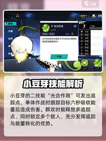 赛尔计划小豆芽获取方法解析介绍截图3