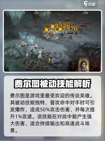 龙息神寂节奏榜介绍介绍截图2