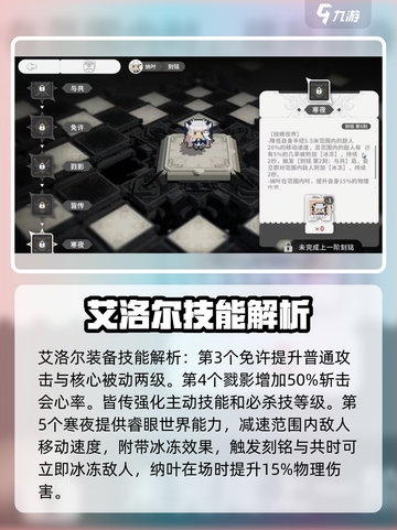 火环手游纳叶怎么样介绍截图4