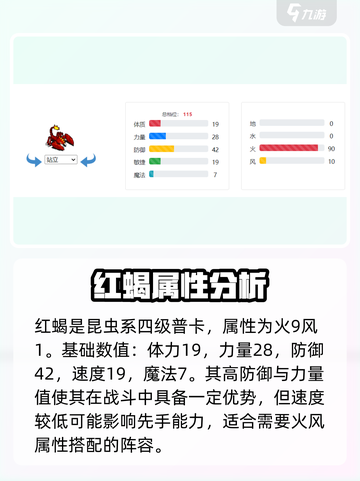 魔力宝贝复兴🔥红蝎技能超详解来啦！💥截图3