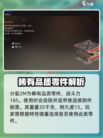 创世战车仲裁者怎么样介绍截图4