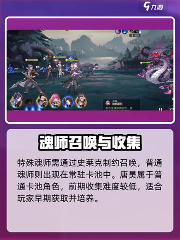 斗罗大陆逆转时空唐昊怎么玩介绍截图4