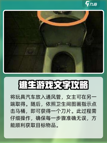 黑暗笔录格温妮丝日记怎么获取介绍截图4