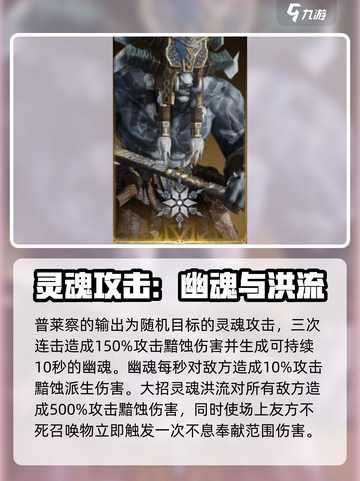龙息神寂🔥核心角色卡牌推荐，必看✨截图5