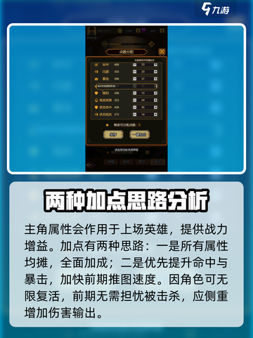 异世界当欧皇主角属性有什么用介绍截图4