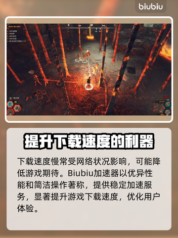 秋末求生下载慢？🔥提速秘籍在这里！👇截图2