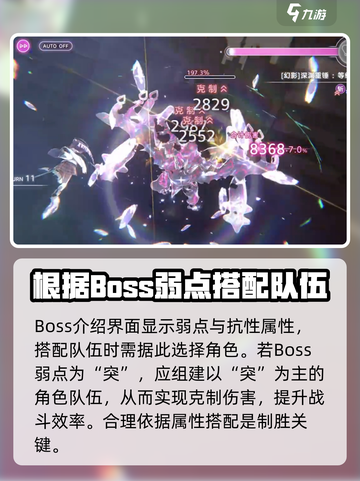 炽焰天穹属性克制关系是怎样的介绍截图3