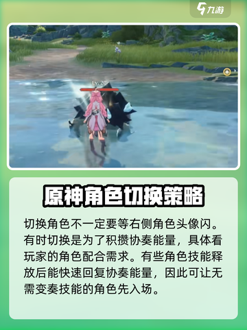 鸣潮协奏能量上限是多少介绍截图4