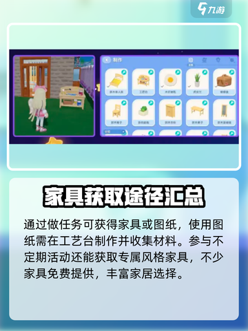 心动小镇🔥房子设计与建造终极攻略来啦！🏠截图5