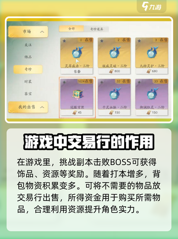 仙剑世界里的铸剑师有什么用介绍截图5