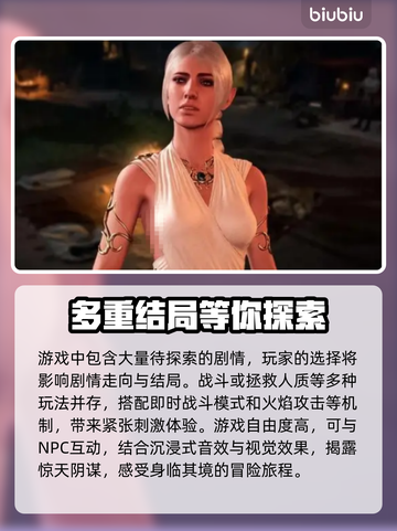 博德之门3加载慢？❌用加速器轻松解决⚡截图2