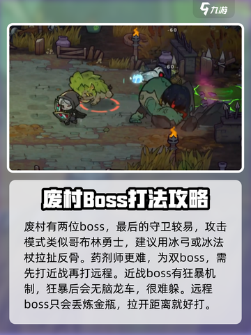 失落城堡2boss图鉴介绍截图4