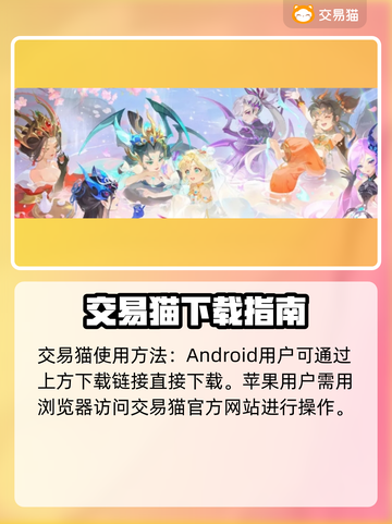 梦幻手游账号估价平台大揭秘！🔥助你轻松估值✨截图2