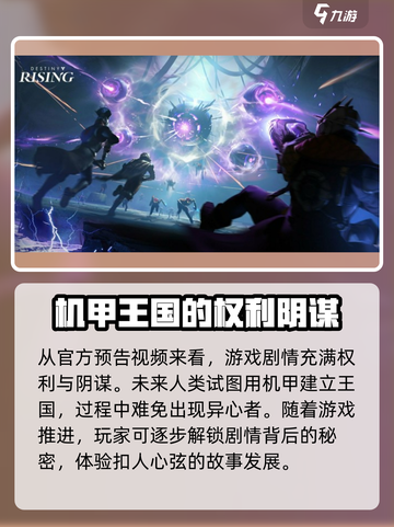 命运手游首测什么时候介绍截图4