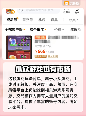 暴走大侠账号交易平台推荐💥买号必看！截图3