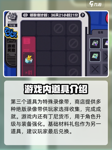 绝区零兑换商店是什么介绍截图3