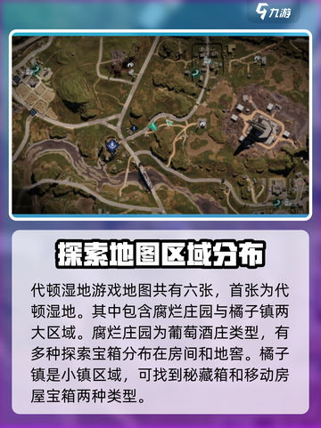 七日世界这个地图有多大🔥游戏玩家必看！截图2