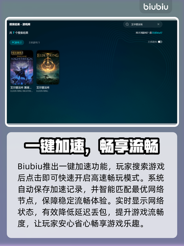 《艾尔登法环》卡顿掉帧？速看解决妙招💥截图3