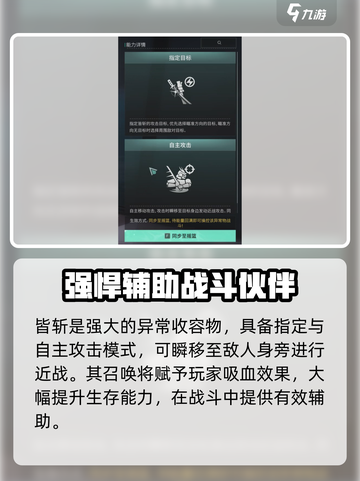 七日世界皆斩⚡收容攻略大公开！玩游戏名🔥截图2