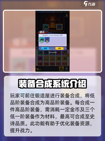 荣耀出征装备获取方法一览介绍截图3