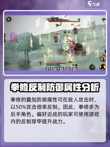 鬼谷八荒🔥拳修超强攻略，手游必看！💥截图4
