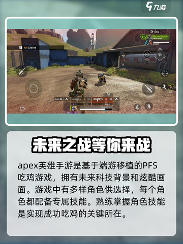 apex英雄手游下载官网在哪介绍截图3