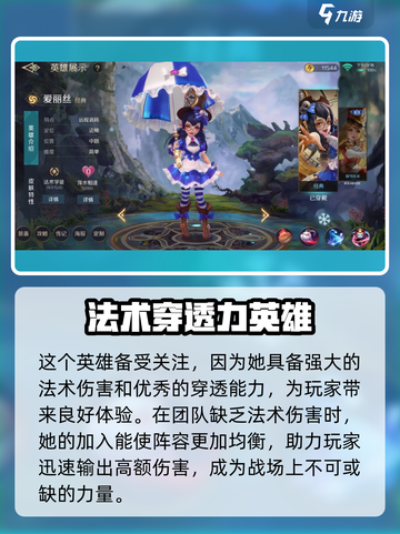 曙光英雄爱丽丝怎么获得介绍截图4