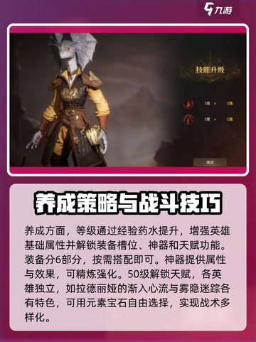 龙息神寂开荒攻略介绍截图4