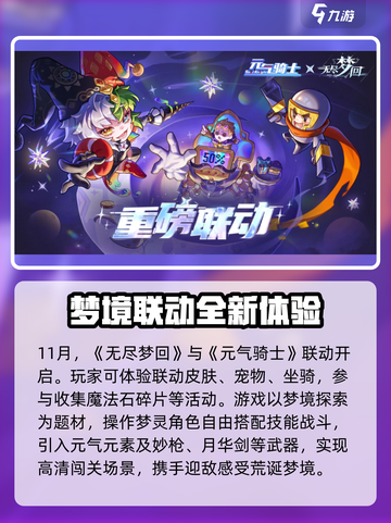 无尽梦回公测时间介绍介绍截图4