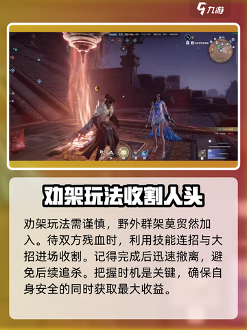 永劫无间手游劝架神器🔥，轻松制胜的秘诀在这里！截图4