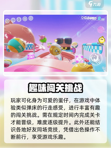 蛋仔派对🎉上线时间大揭秘🔥抢鲜看！截图3