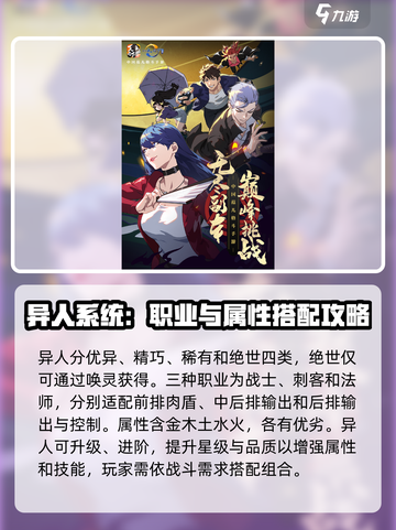 异人之下手游测试资格怎么申请介绍截图3