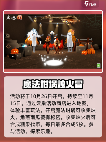 光遇恶作剧之日有什么内容介绍截图2