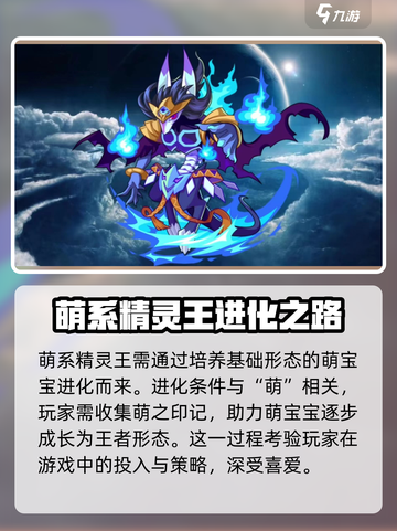 洛克王国手游精灵王怎么出介绍截图4