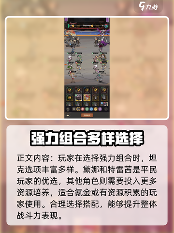 都市冒险高手最佳阵容推荐介绍截图5