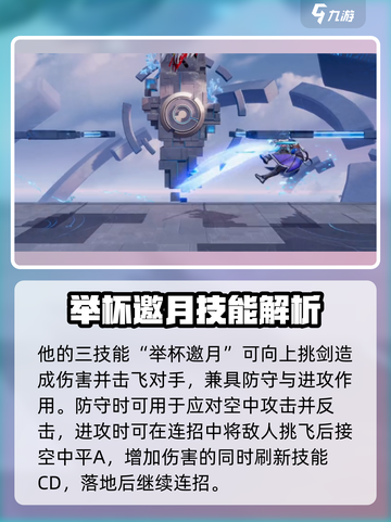星之破晓李白玩法🔥技能连招技巧一学就会！截图4