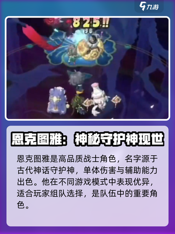 黄金四目恩克图雅怎么样介绍截图2