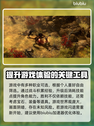 恐怖黎明💥闪退解决+加速软件分享🎉截图2