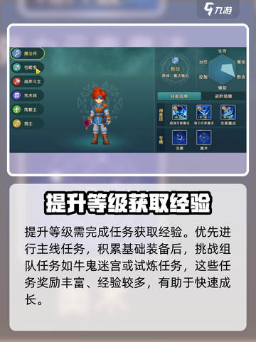 魔力宝贝🔥复兴法师复活技能教学来啦！截图4