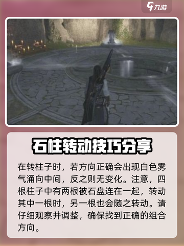 燕云十六声🔥阴阳如影任务全流程攻略📍截图4