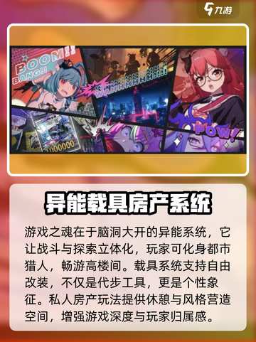 异环内测资格申请入口介绍截图3