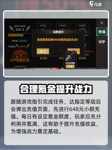 中国式网游VIP充值🔥超简单开启方法🎮截图3
