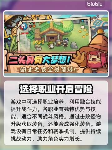 元气骑士前传🔥闪退解决+加速器推荐🎮截图2