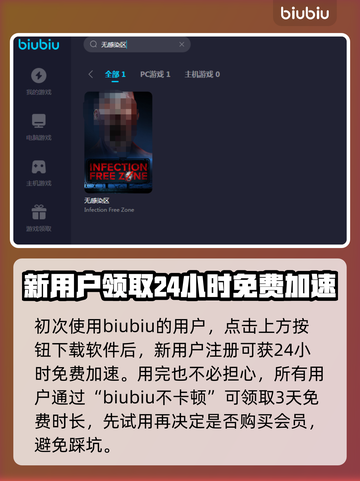 无感染区🔥闪退解决+加速器推荐🎉截图3