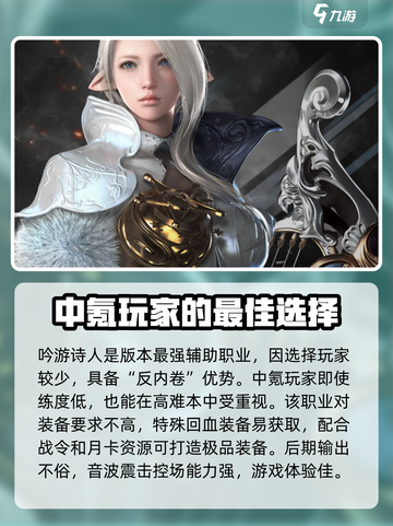 命运方舟平民最强职业🔥超详细推荐来啦！截图4