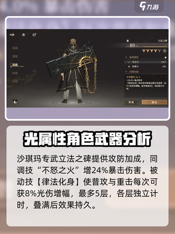 黑色信标沙琪玛怎么样介绍截图4