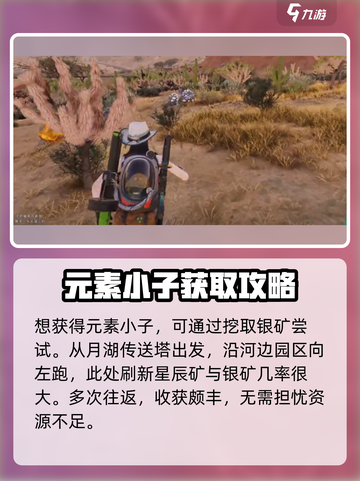 七日世界🔥银矿位置大曝光！速来挖矿💎截图3
