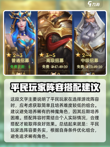 帝国与魔法🔥武神阿潘最强搭配攻略💎截图4