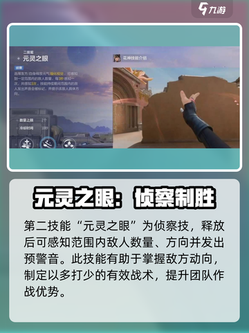 天启行动花神英雄🔥技能定位全面解析！截图3