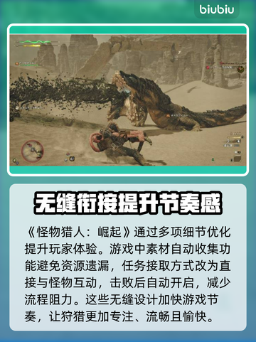 怪物猎人荒野🔥卡顿解决加速器推荐📌截图4
